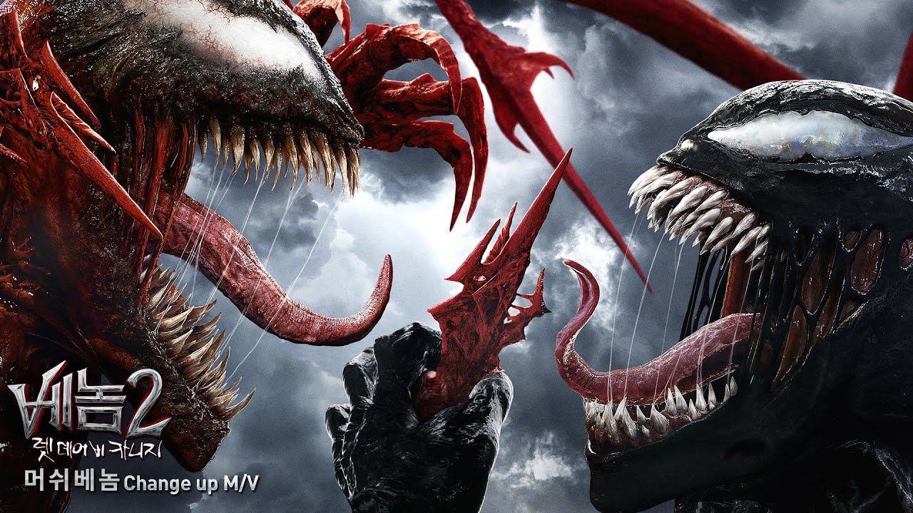 베놈 2: 렛 데어 비 카니지