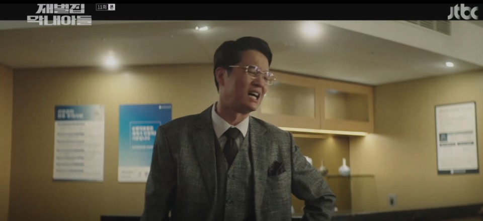 재벌집 막내아들 11화