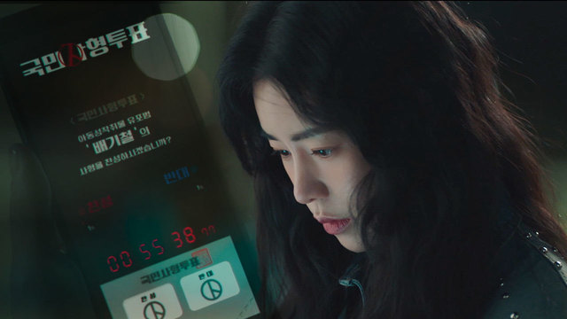 국민사형투표 1화