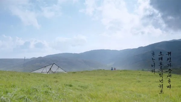 춘화연애담 4화