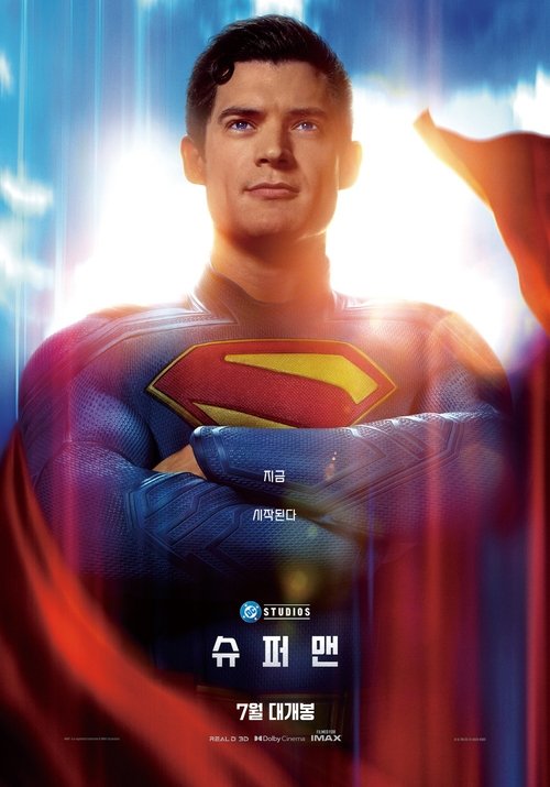 슈퍼맨 2025