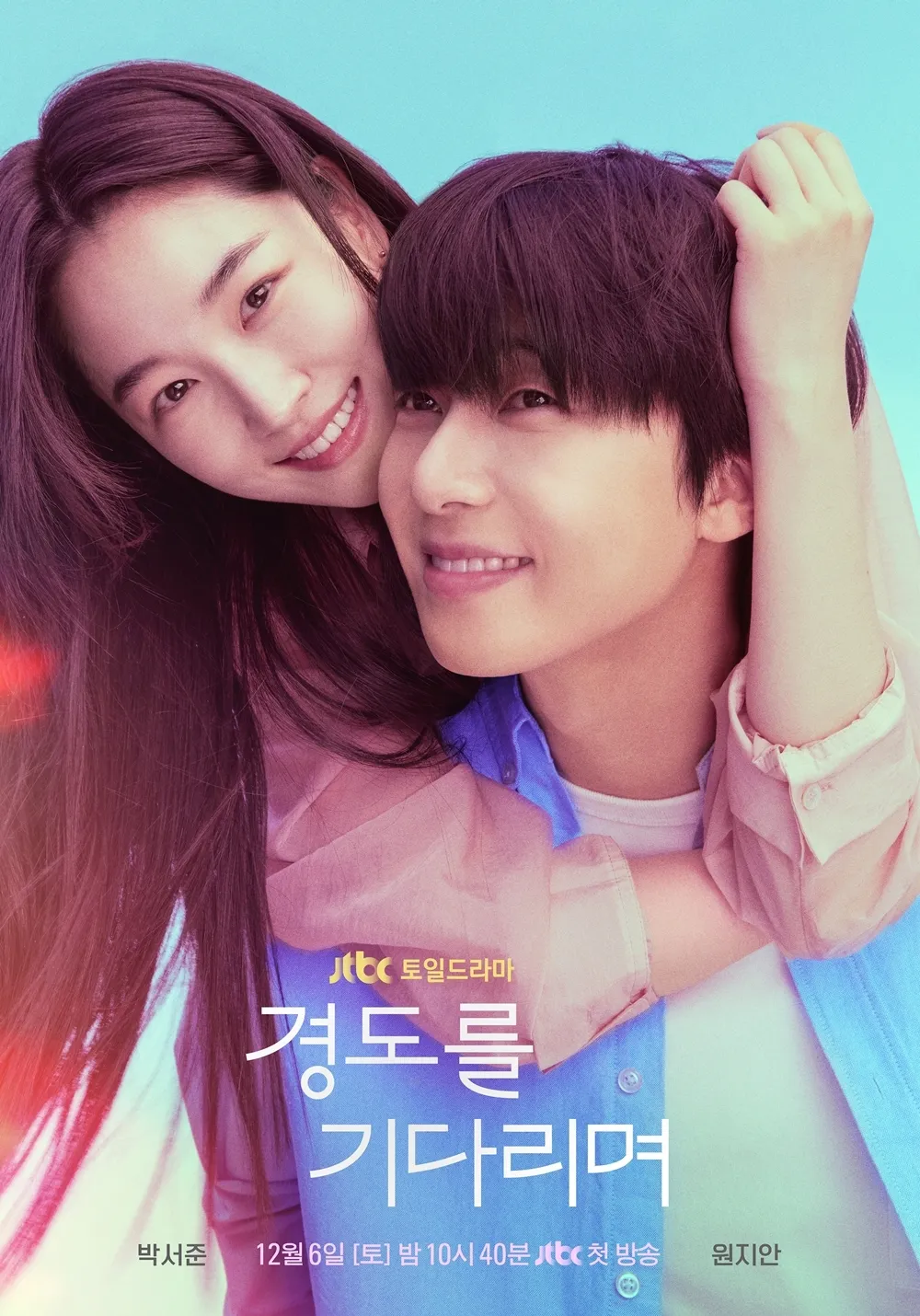 경도를 기다리며