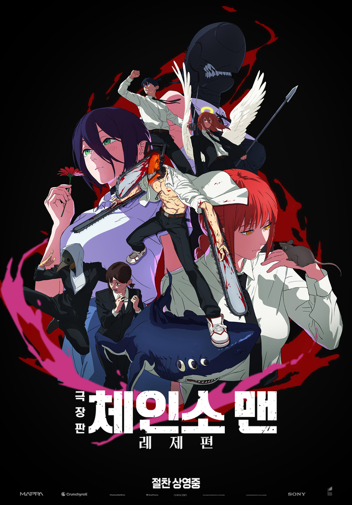 극장판 체인소 맨 레제편